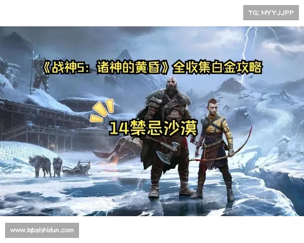 诸神黄昏ol攻略