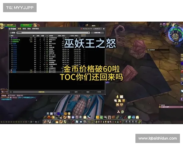 魔兽世界60级快速刷金币攻略